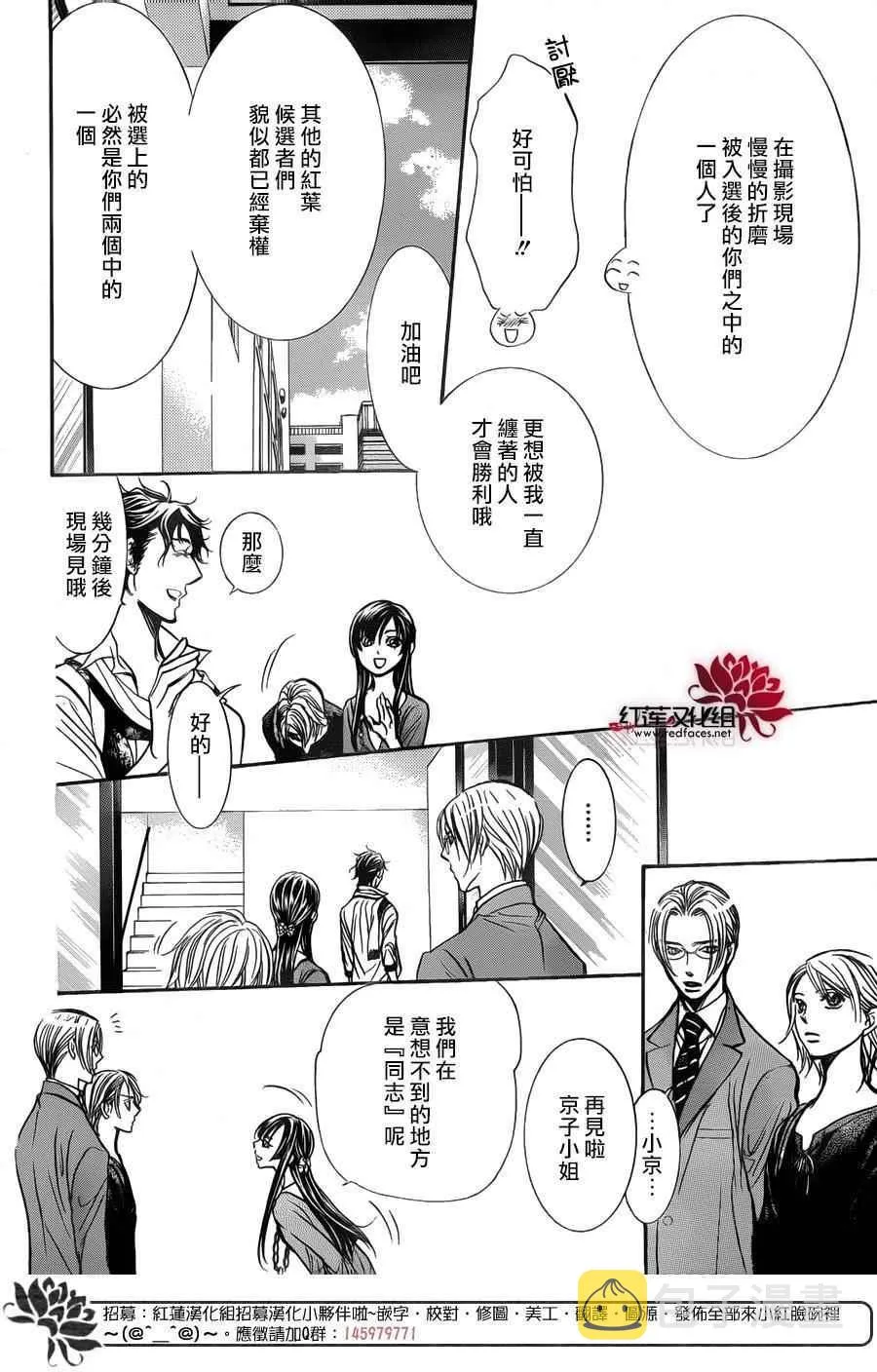 第250话 第14页