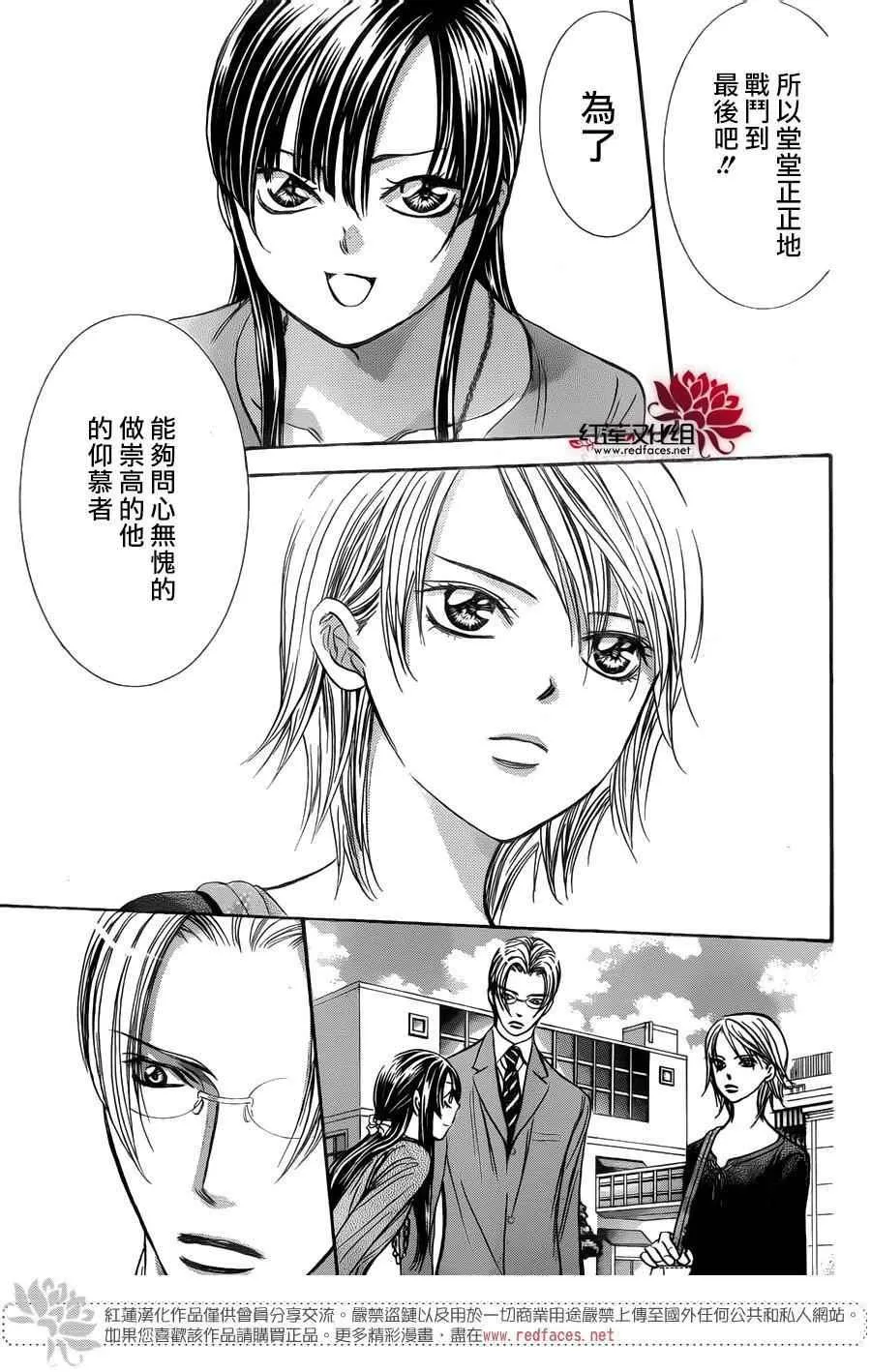 第250话 第15页