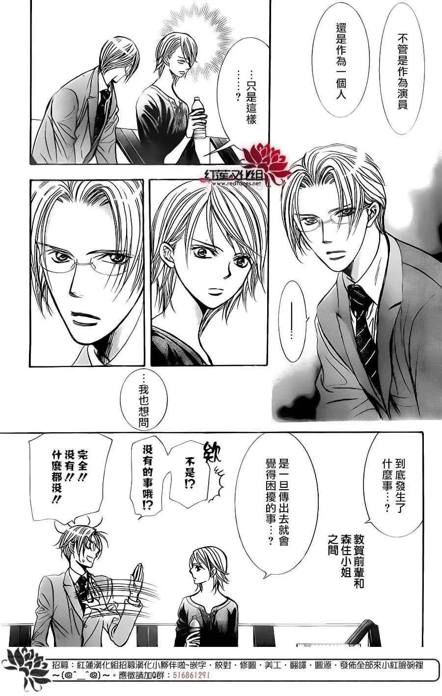 第250话 第17页