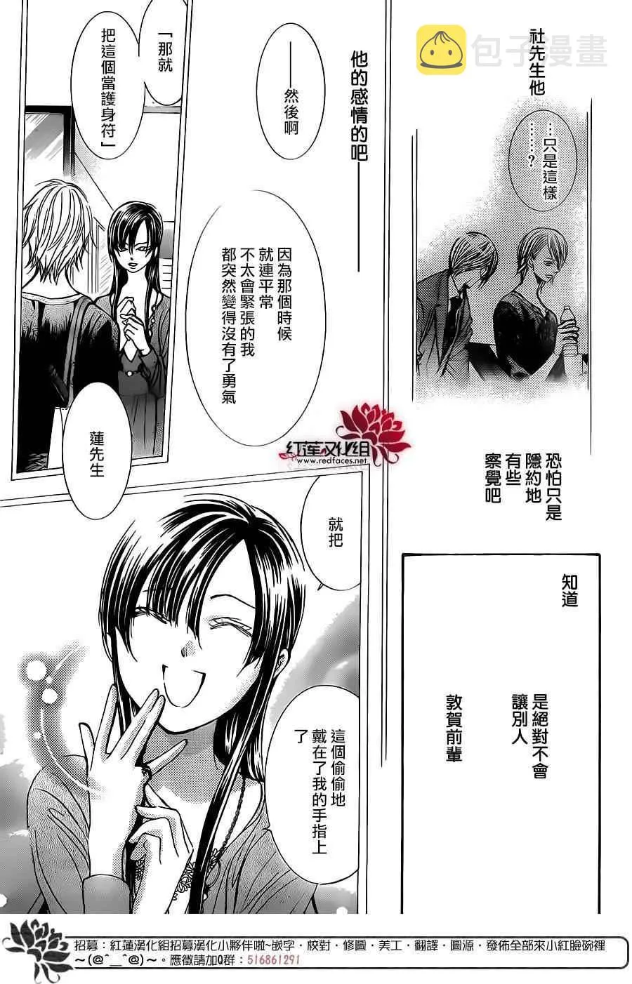 第250话 第19页