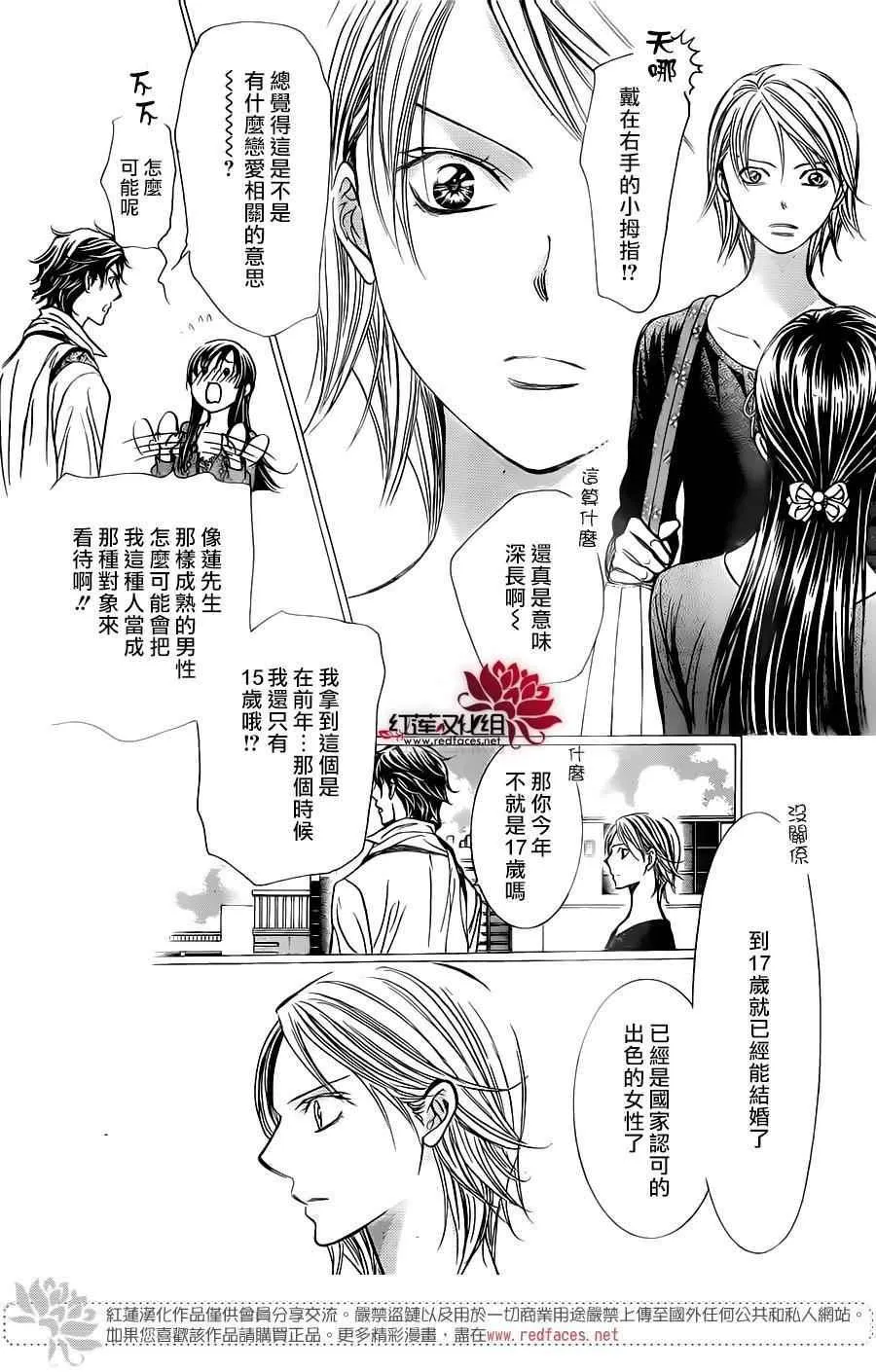 第250话 第20页