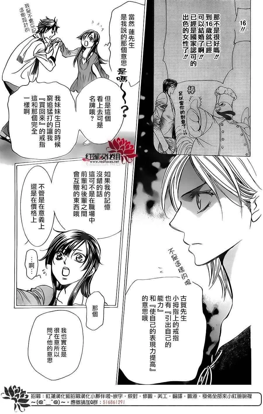 第250话 第21页