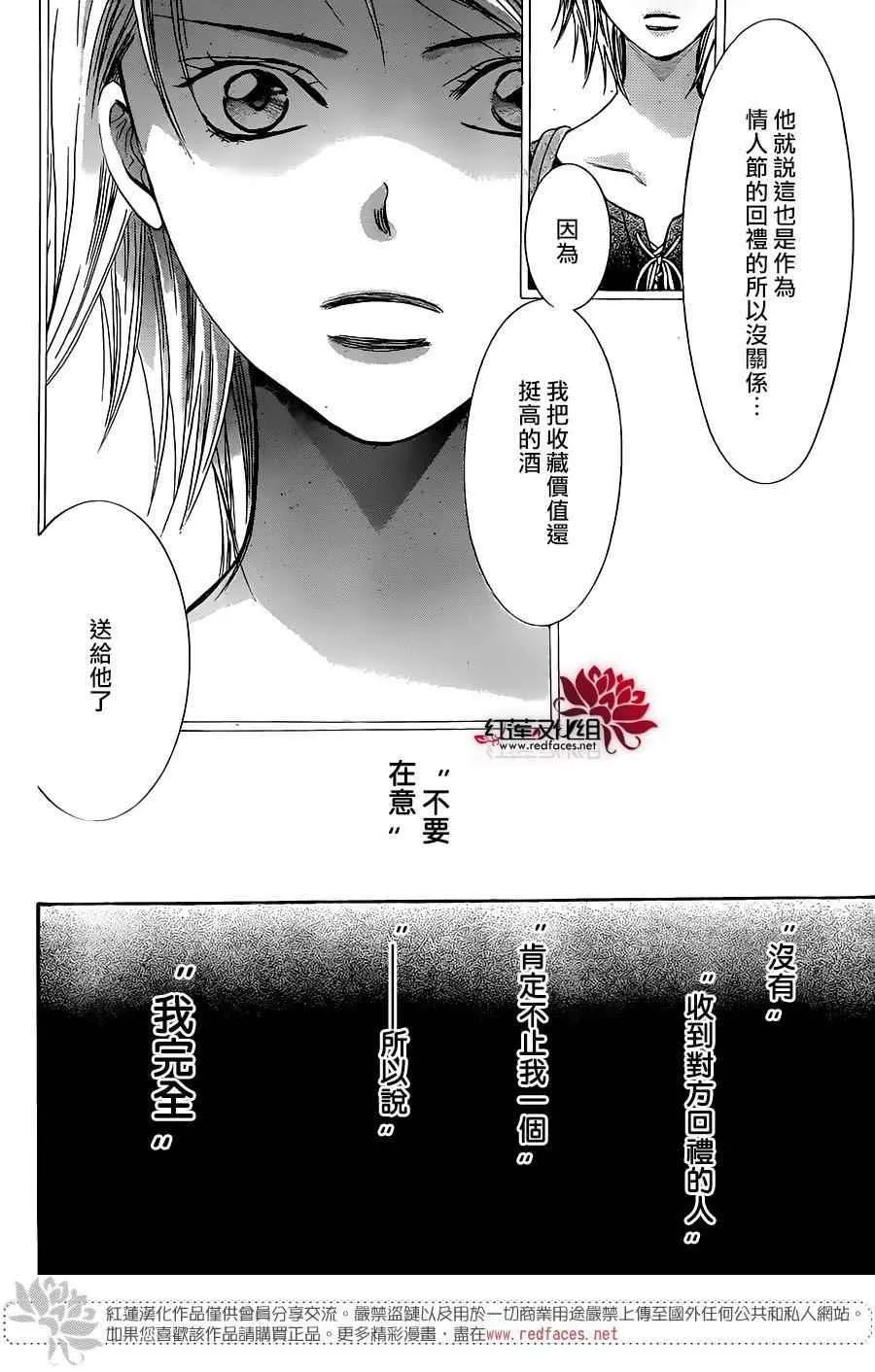 第250话 第22页
