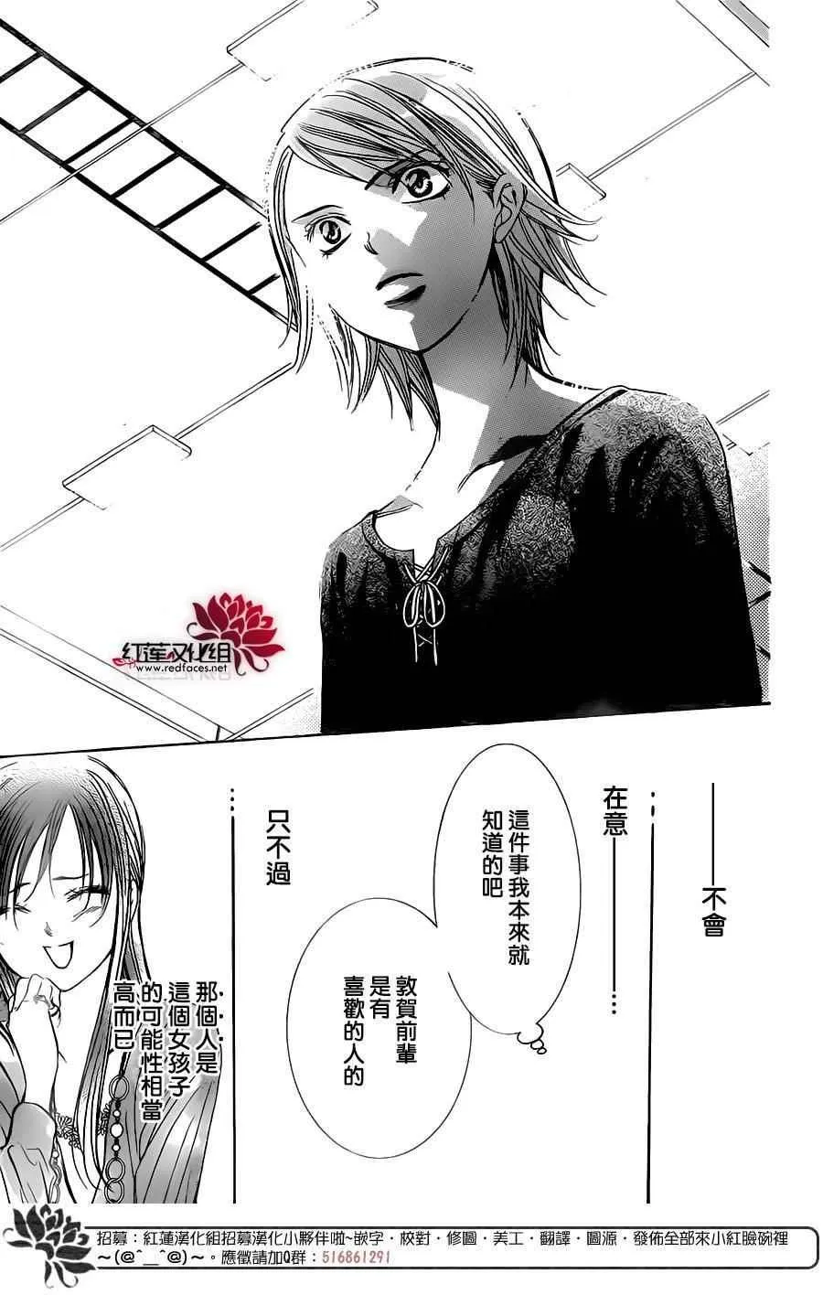 第250话 第23页