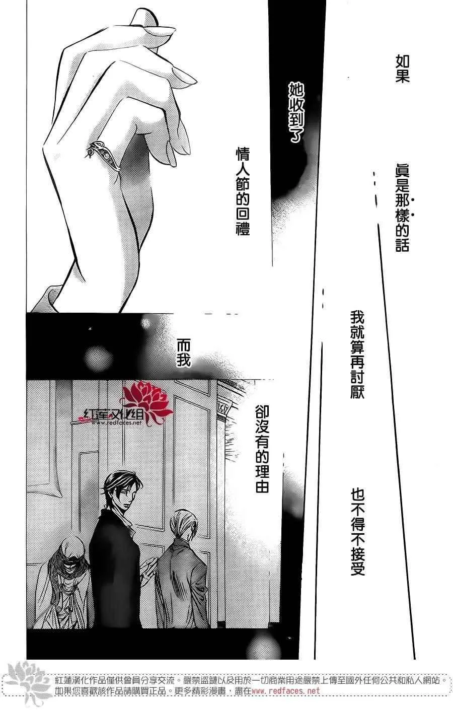 第250话 第24页