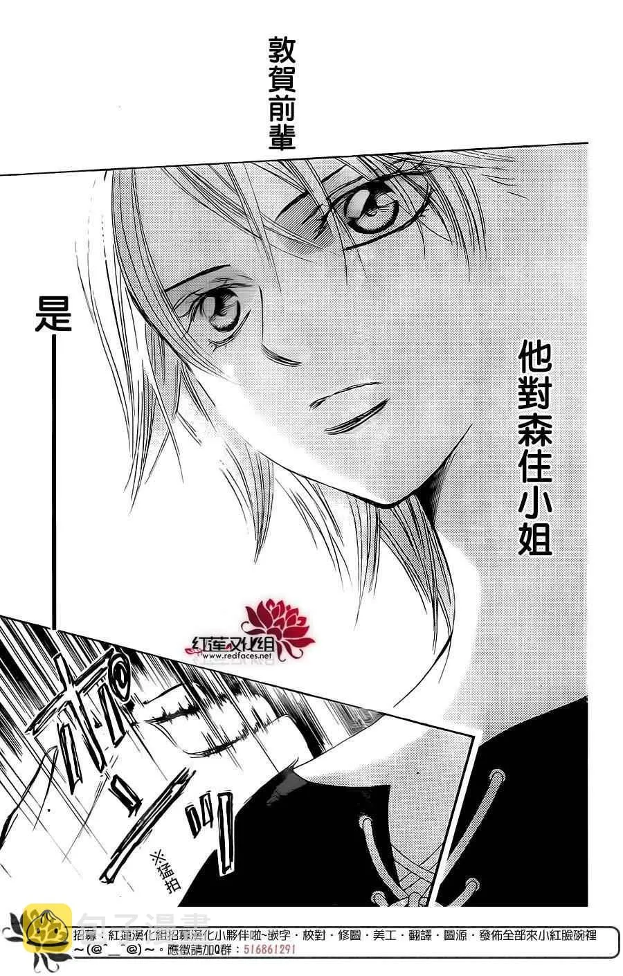 第250话 第25页