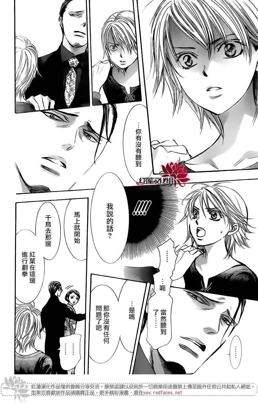 第250话 第27页