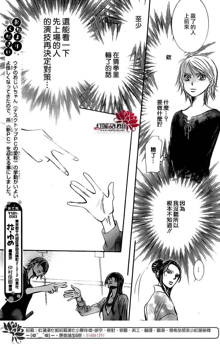 第250话 第28页