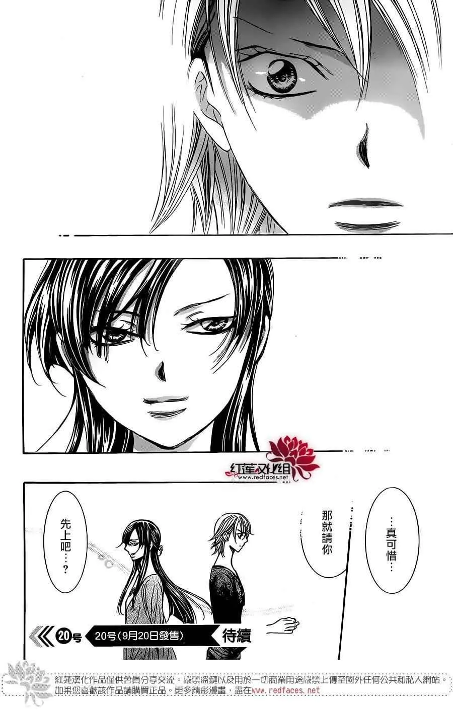 第250话 第29页