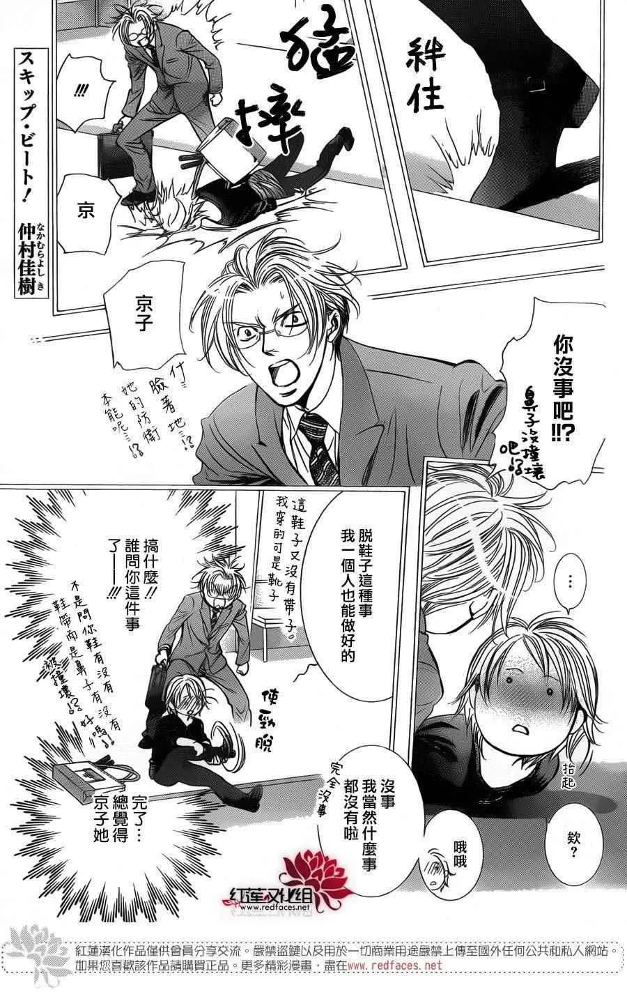 第251话 第1页