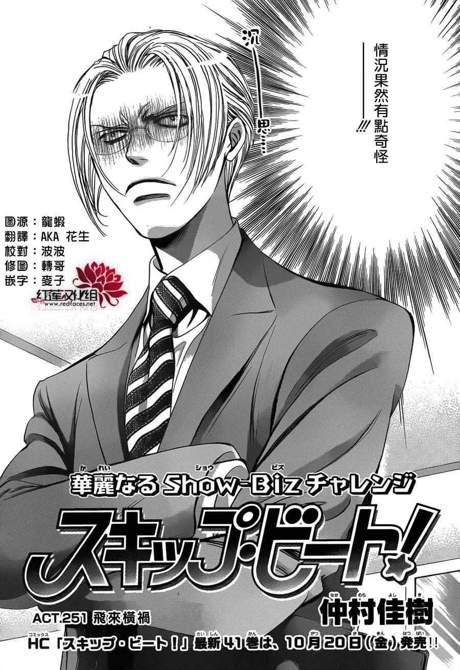 第251话 第2页
