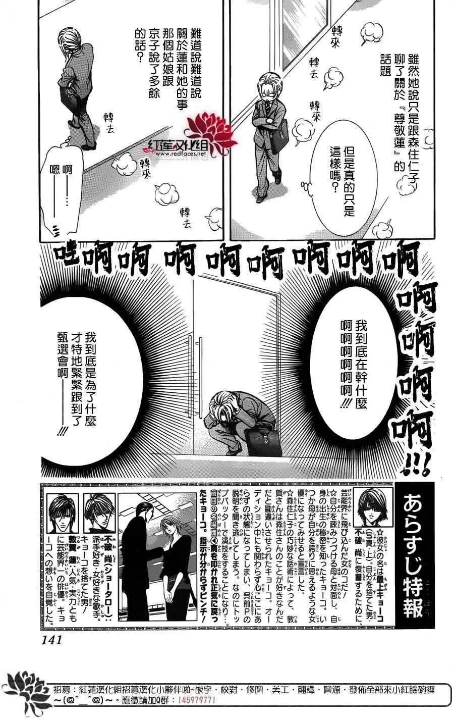 第251话 第3页