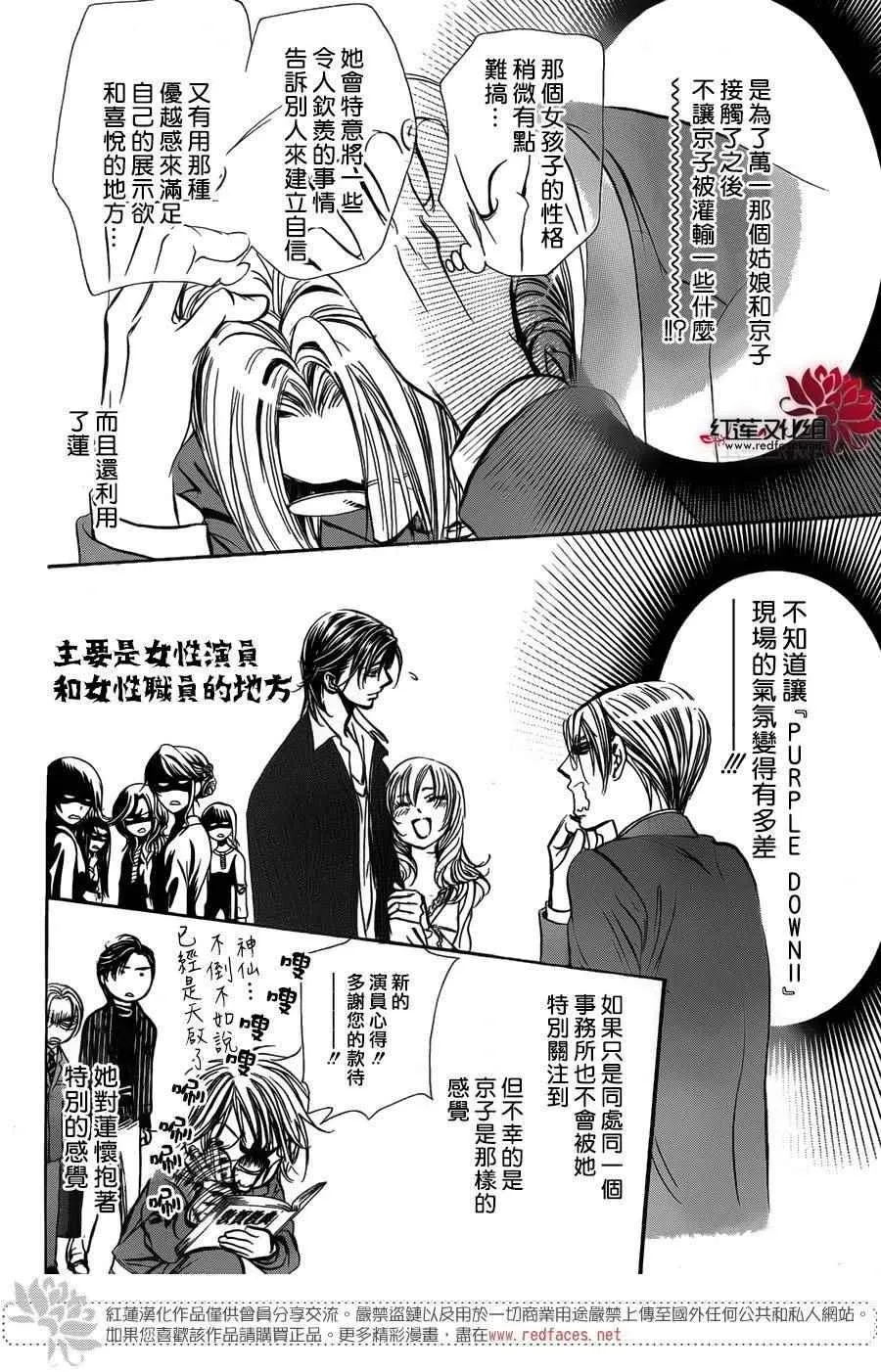 第251话 第4页