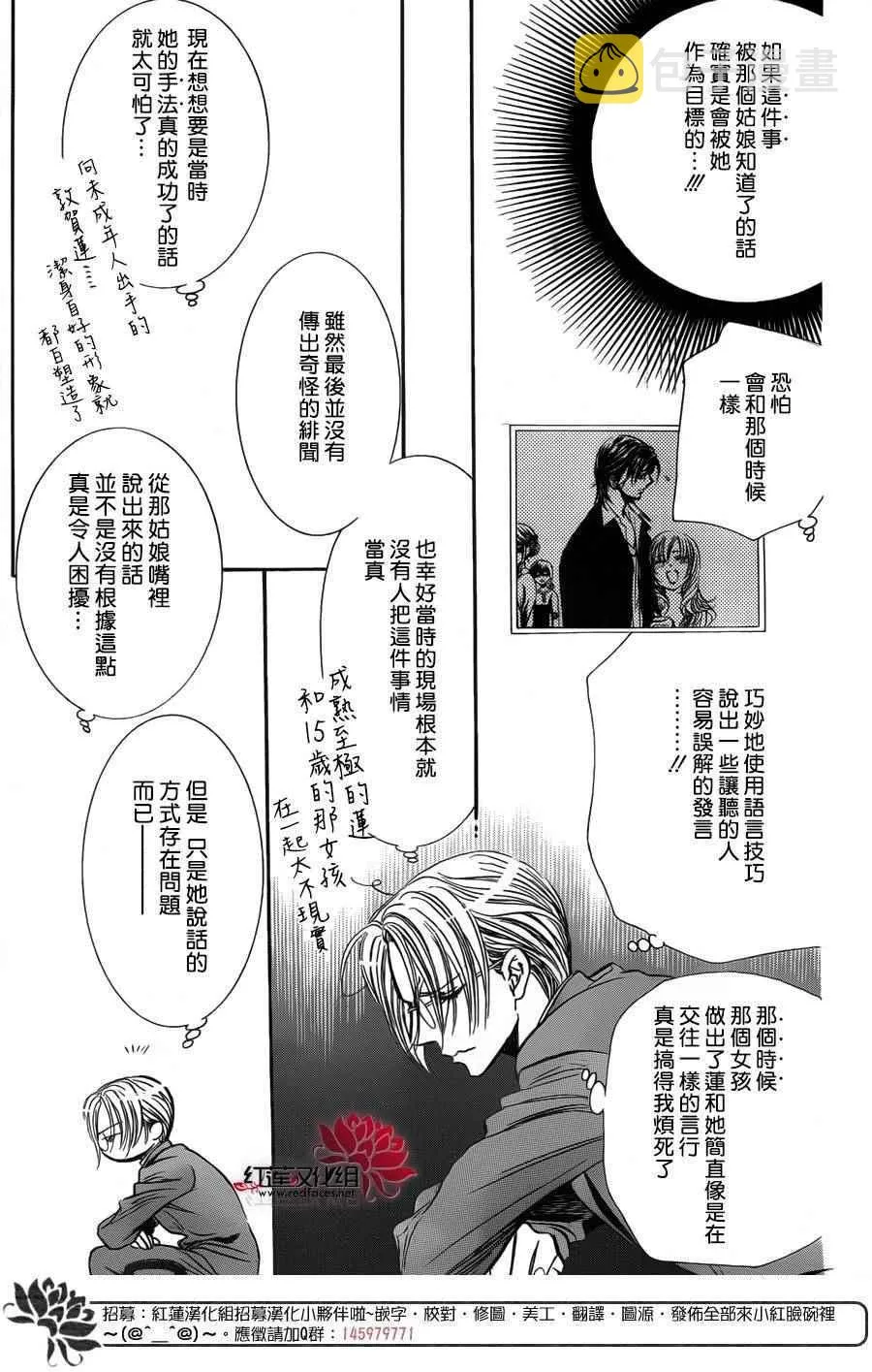第251话 第5页
