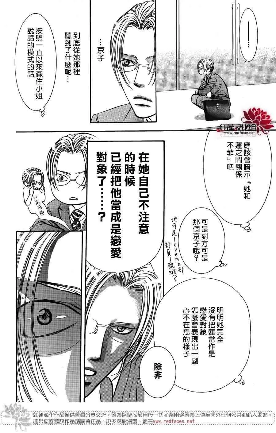 第251话 第6页