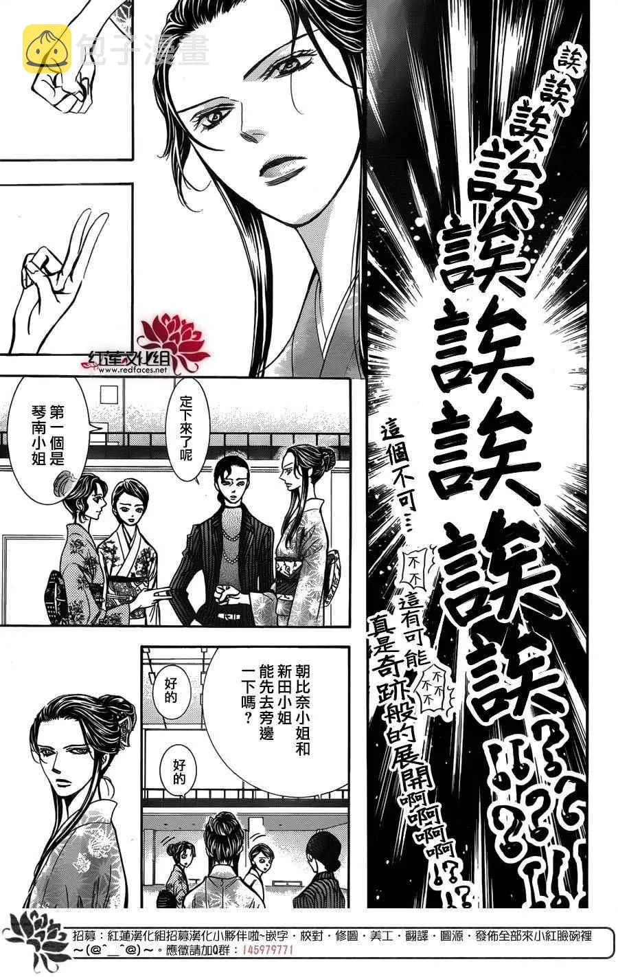 第251话 第7页