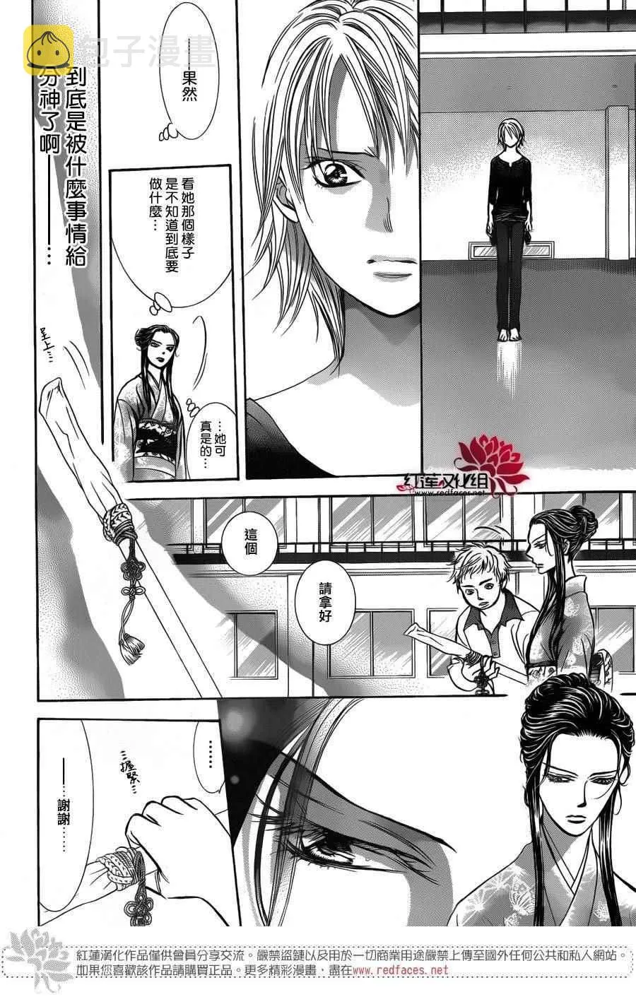 第251话 第8页