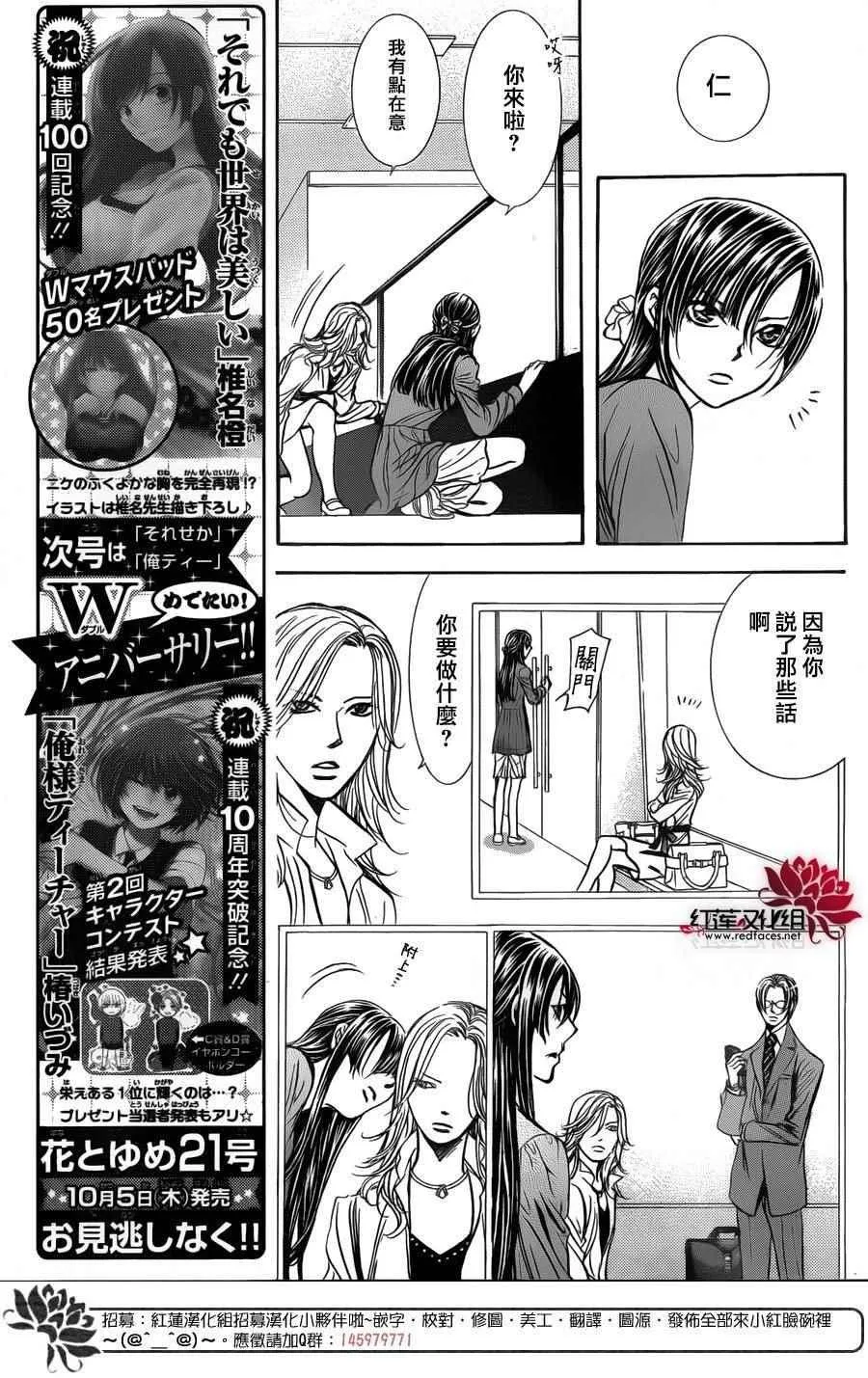 第251话 第9页