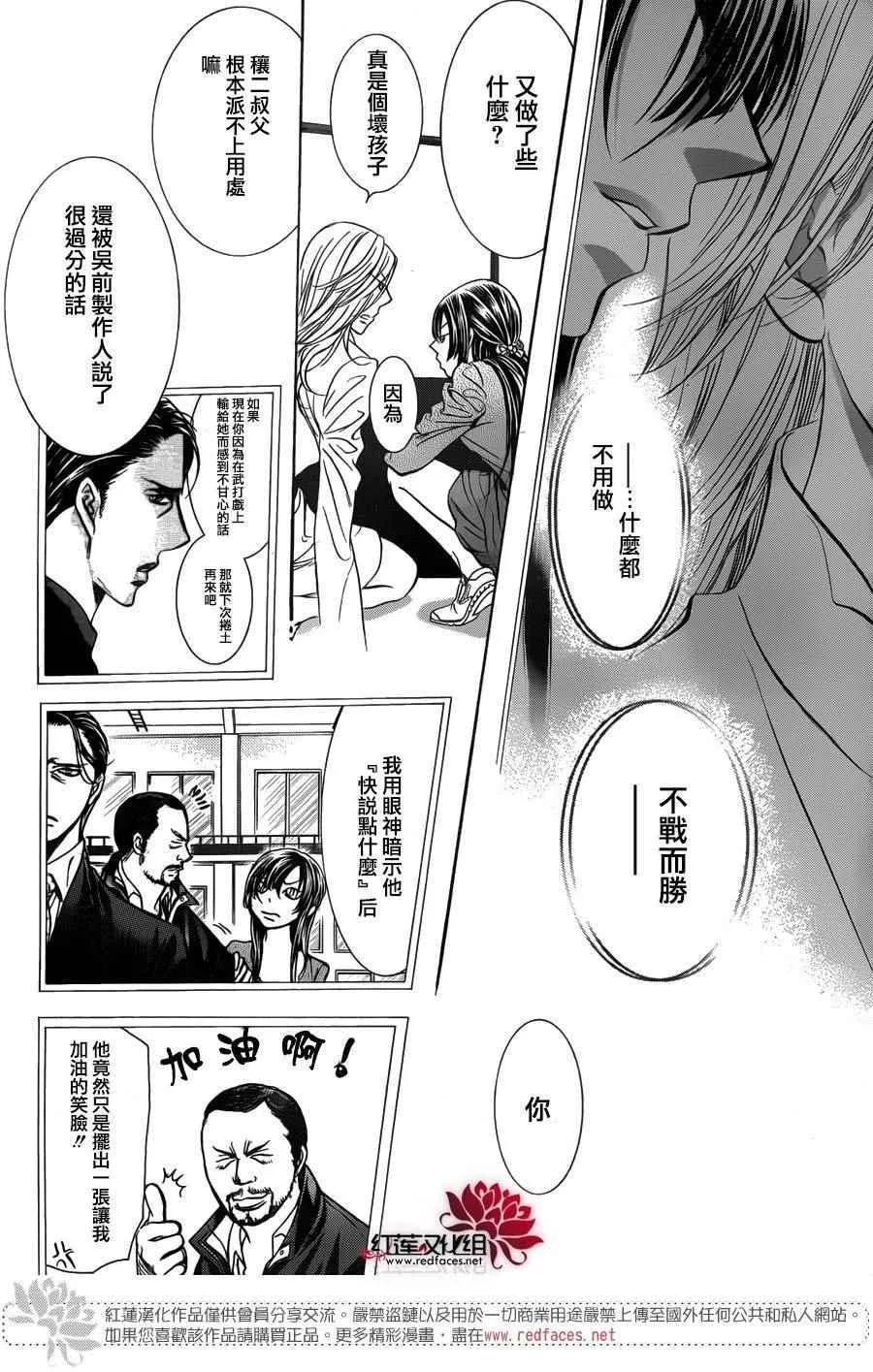 第251话 第10页