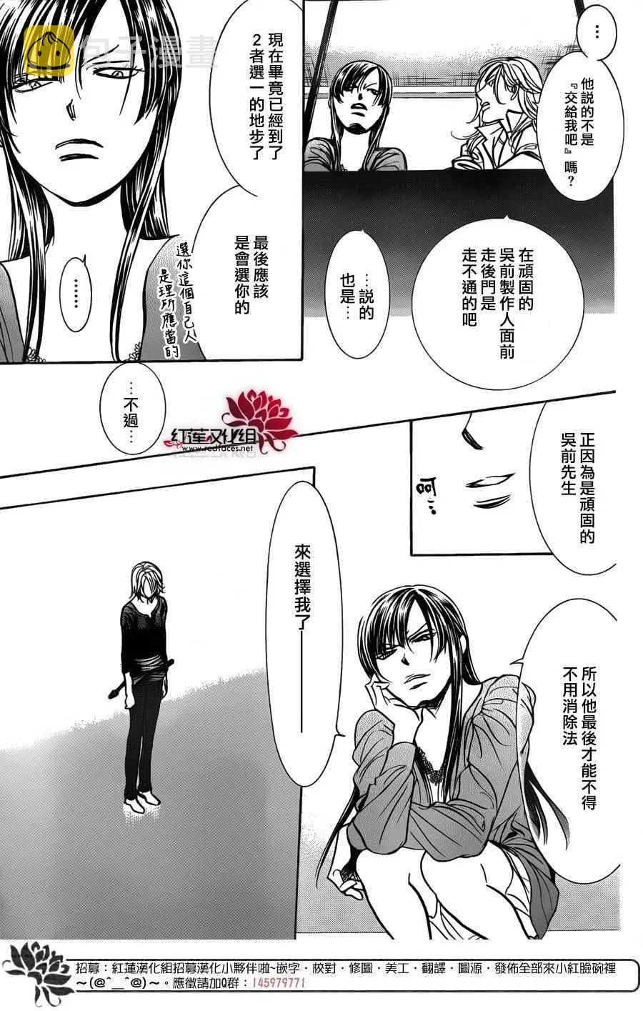 第251话 第11页