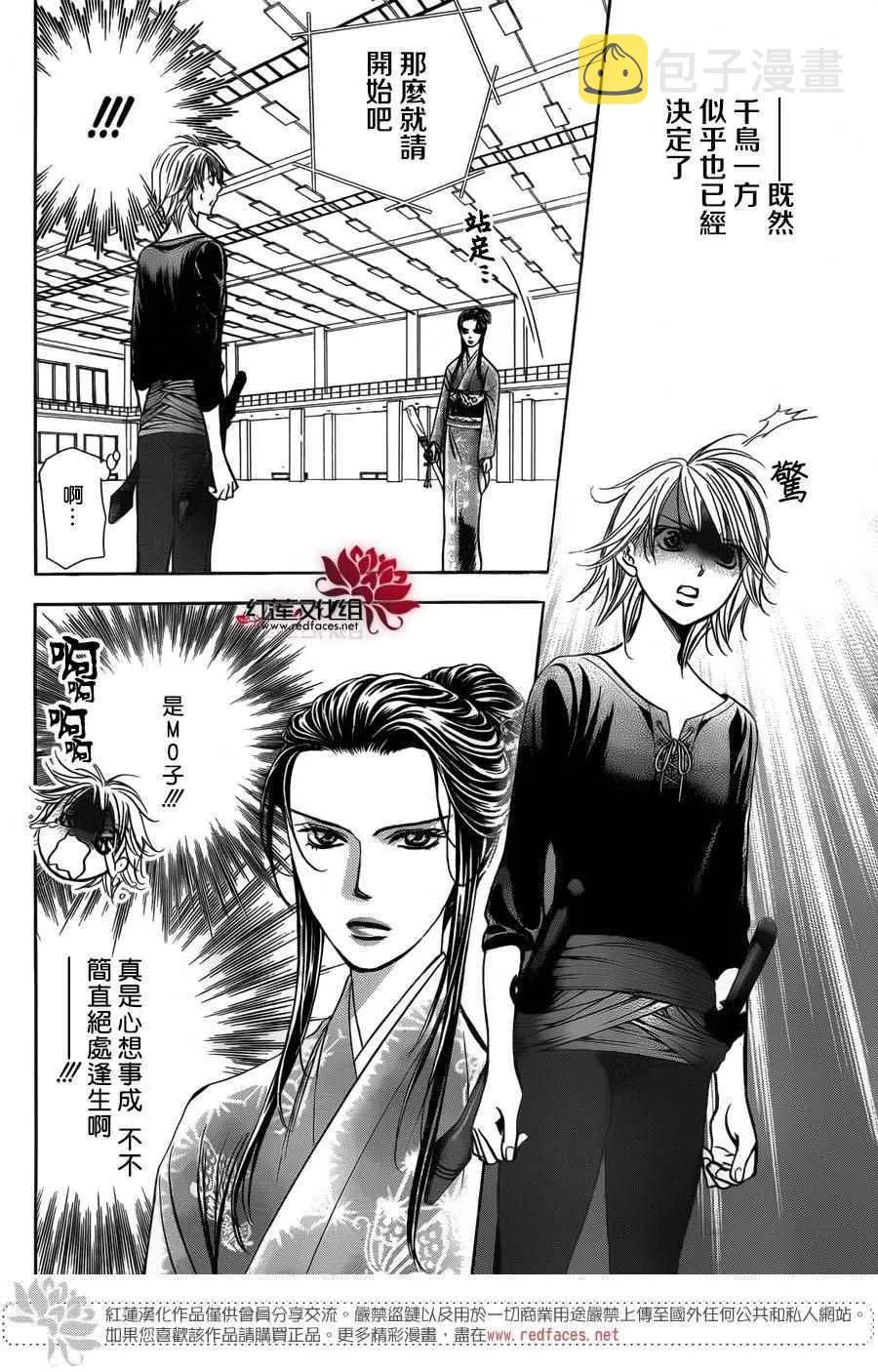 第251话 第12页