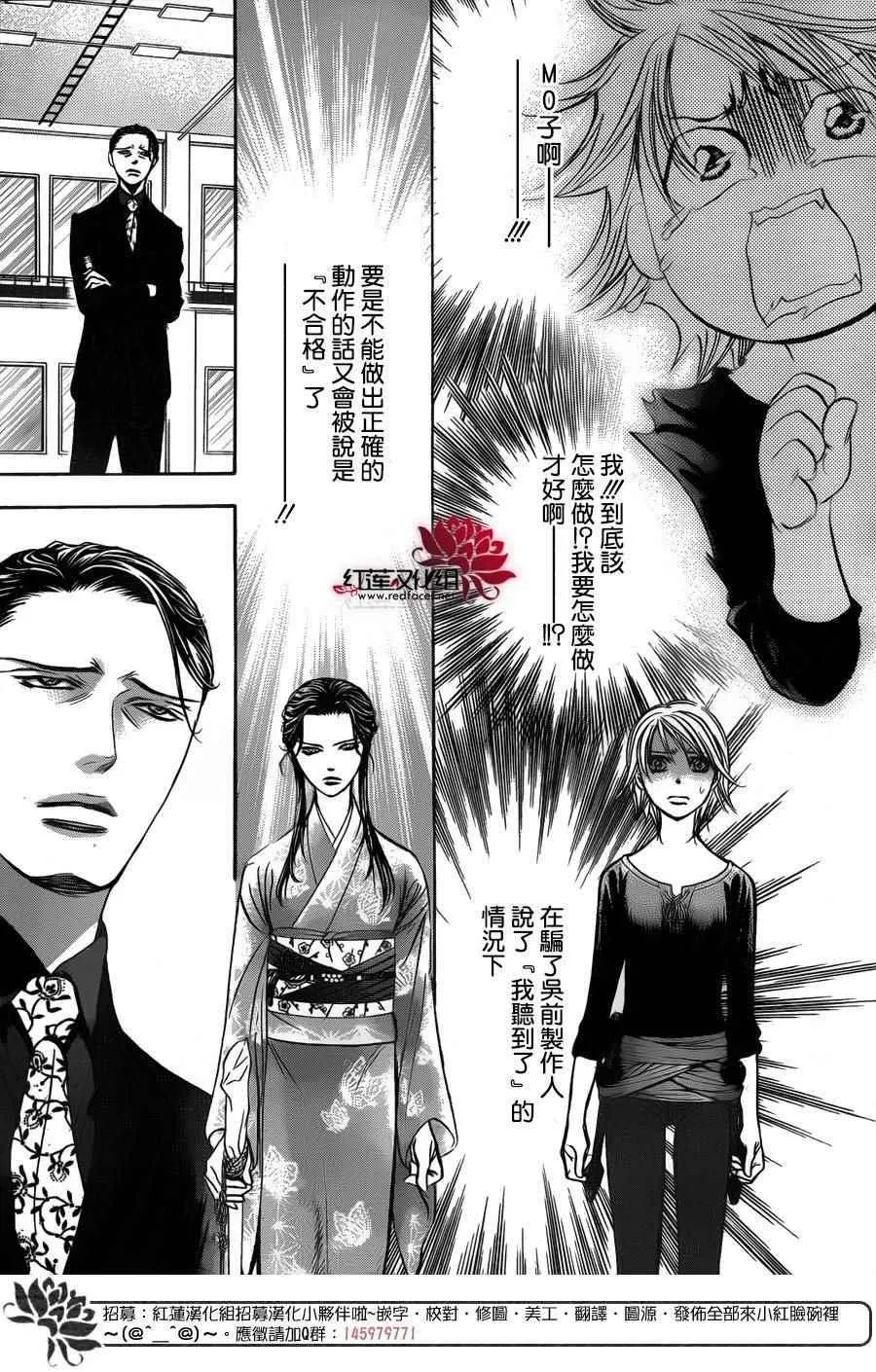 第251话 第13页