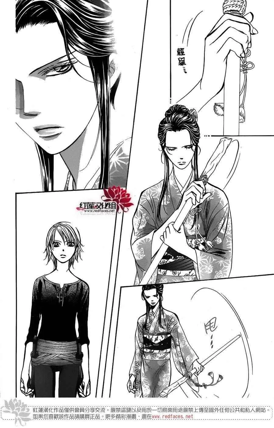 第251话 第14页