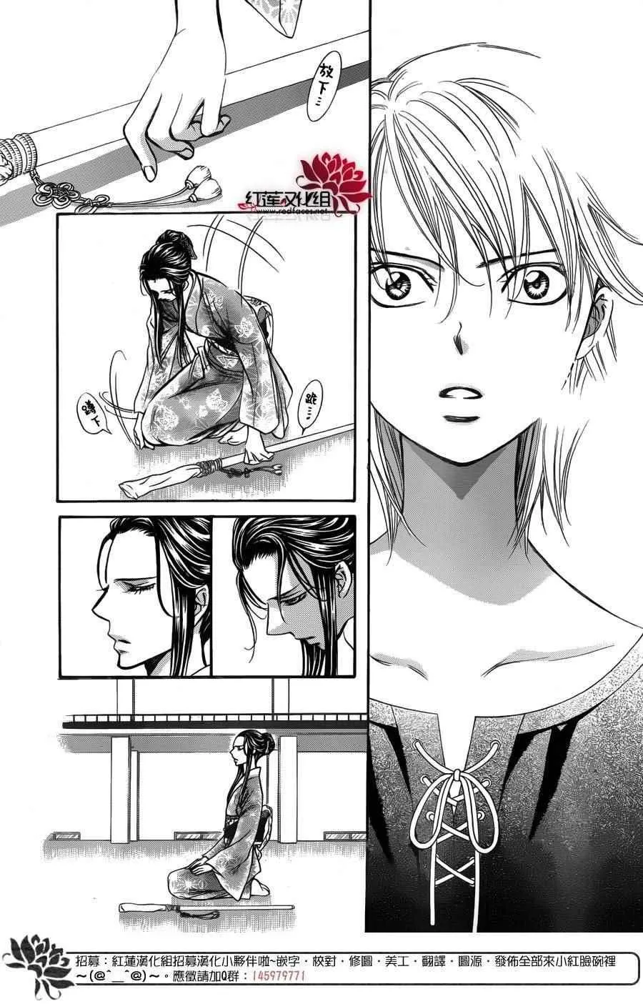 第251话 第15页