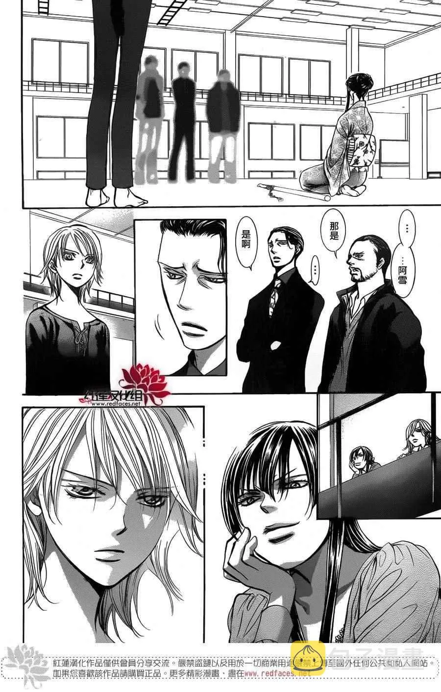 第251话 第16页