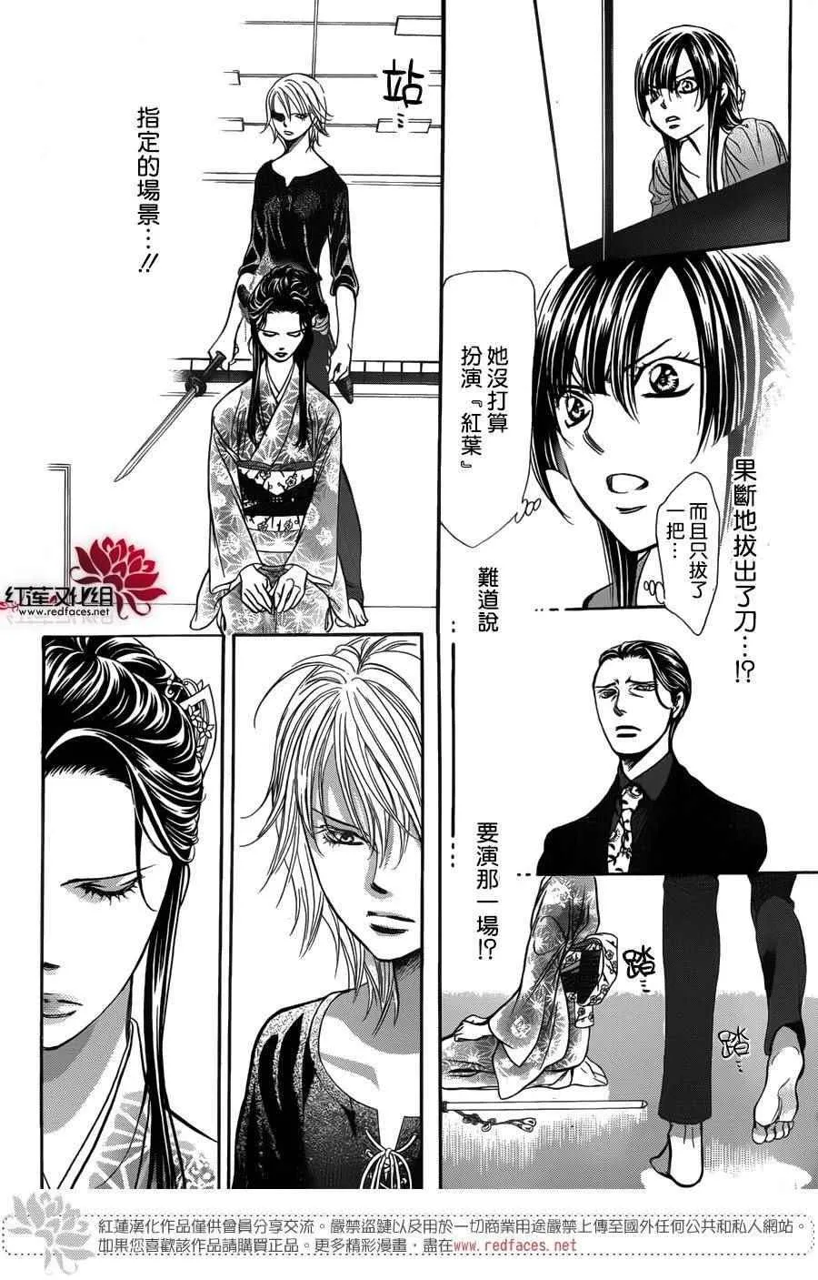 第251话 第18页