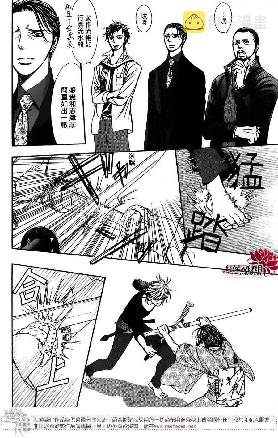 第251话 第20页