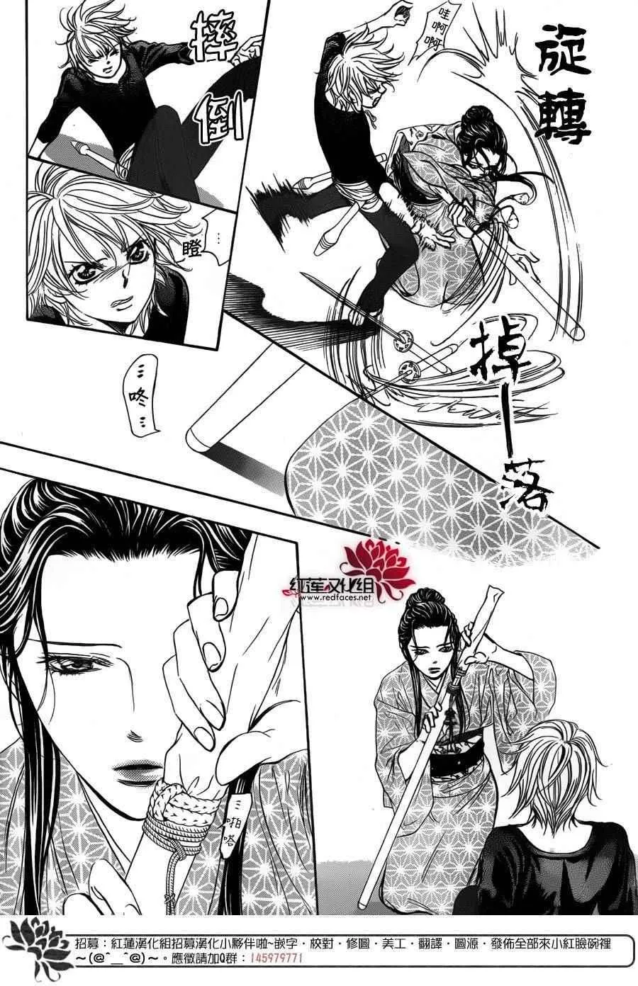 第251话 第21页