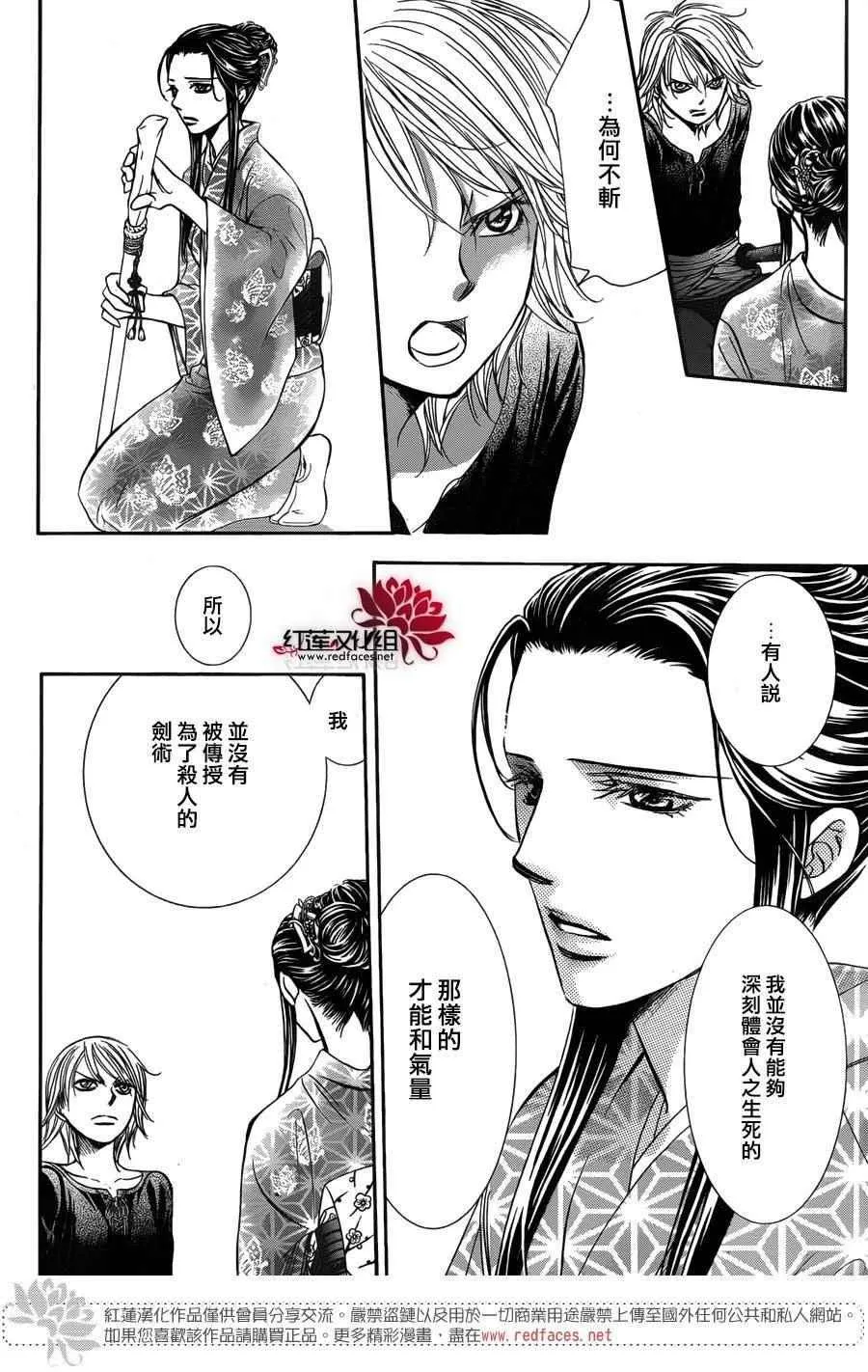 第251话 第22页