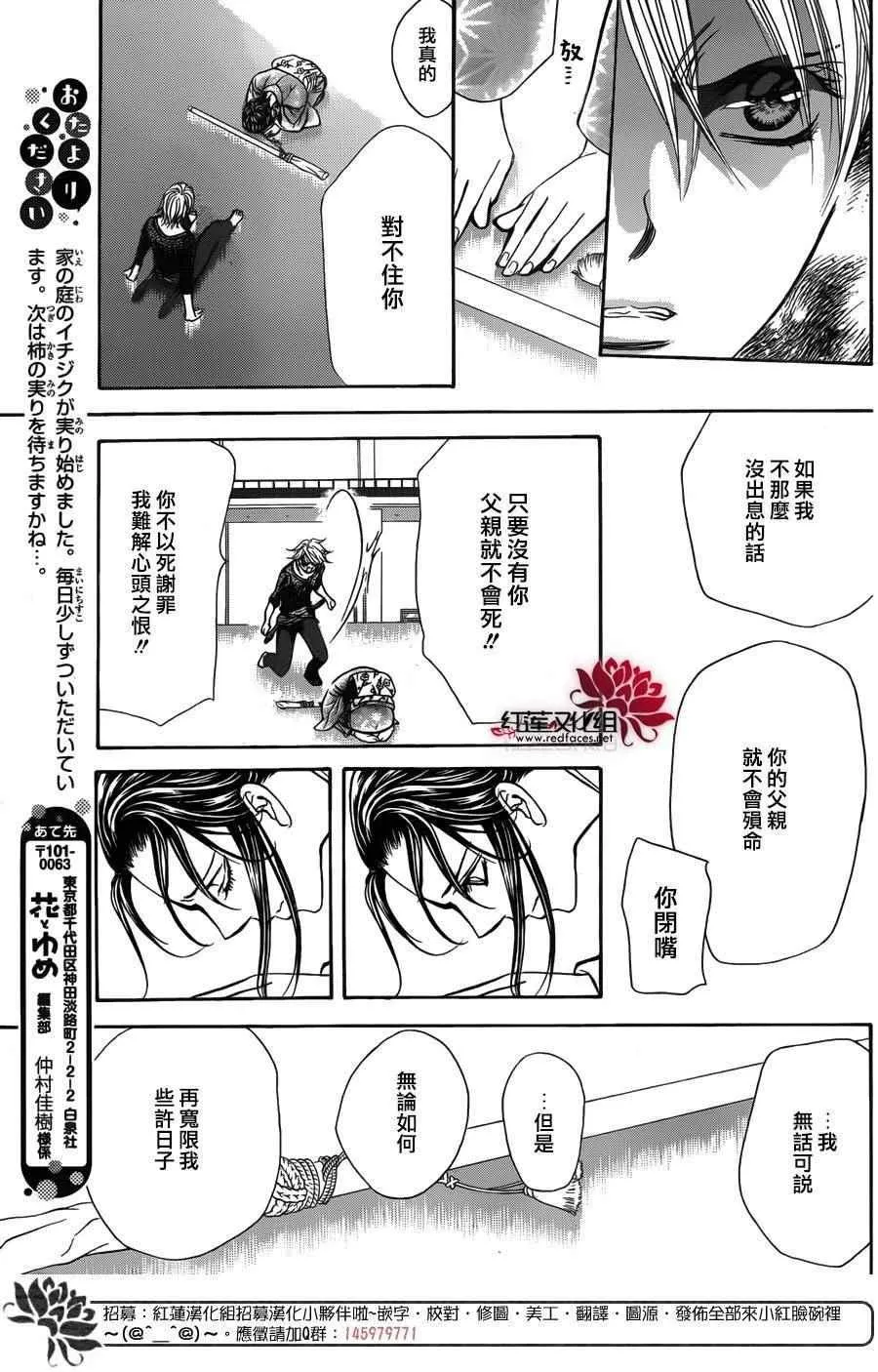第251话 第23页