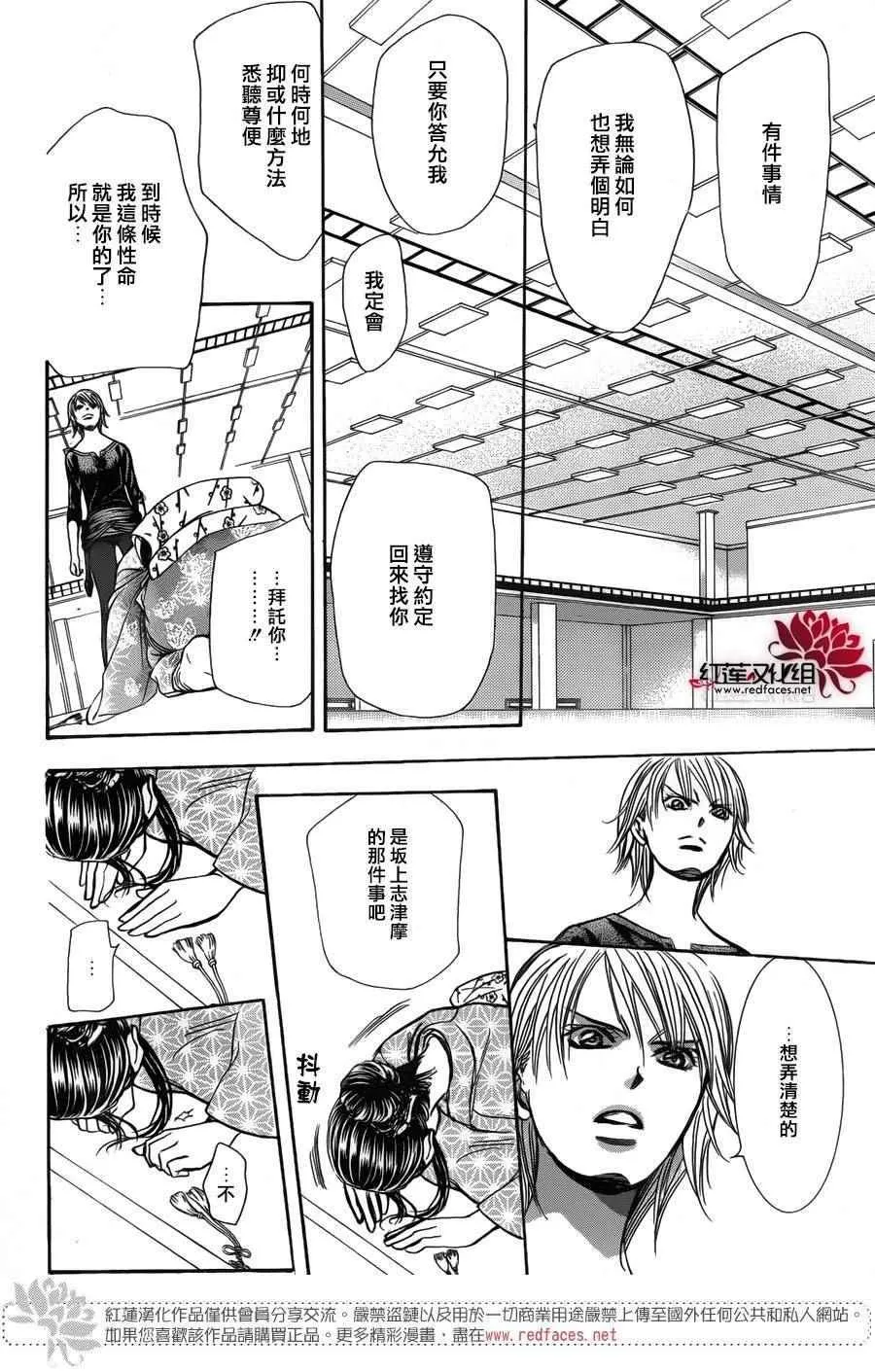第251话 第24页