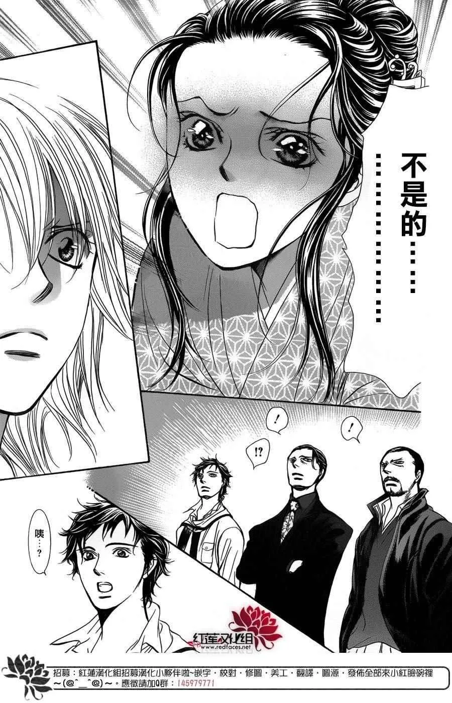 第251话 第25页