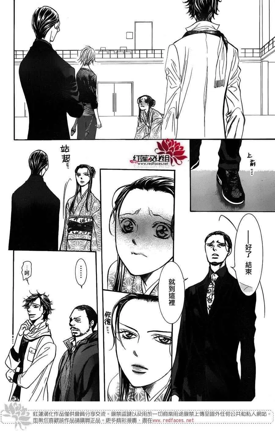 第251话 第26页