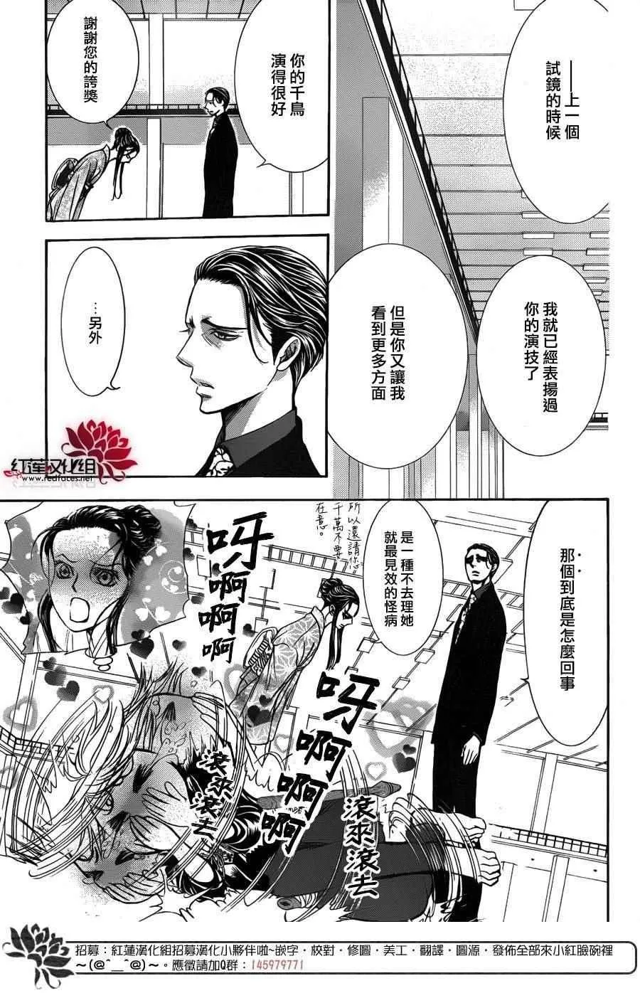 第251话 第27页