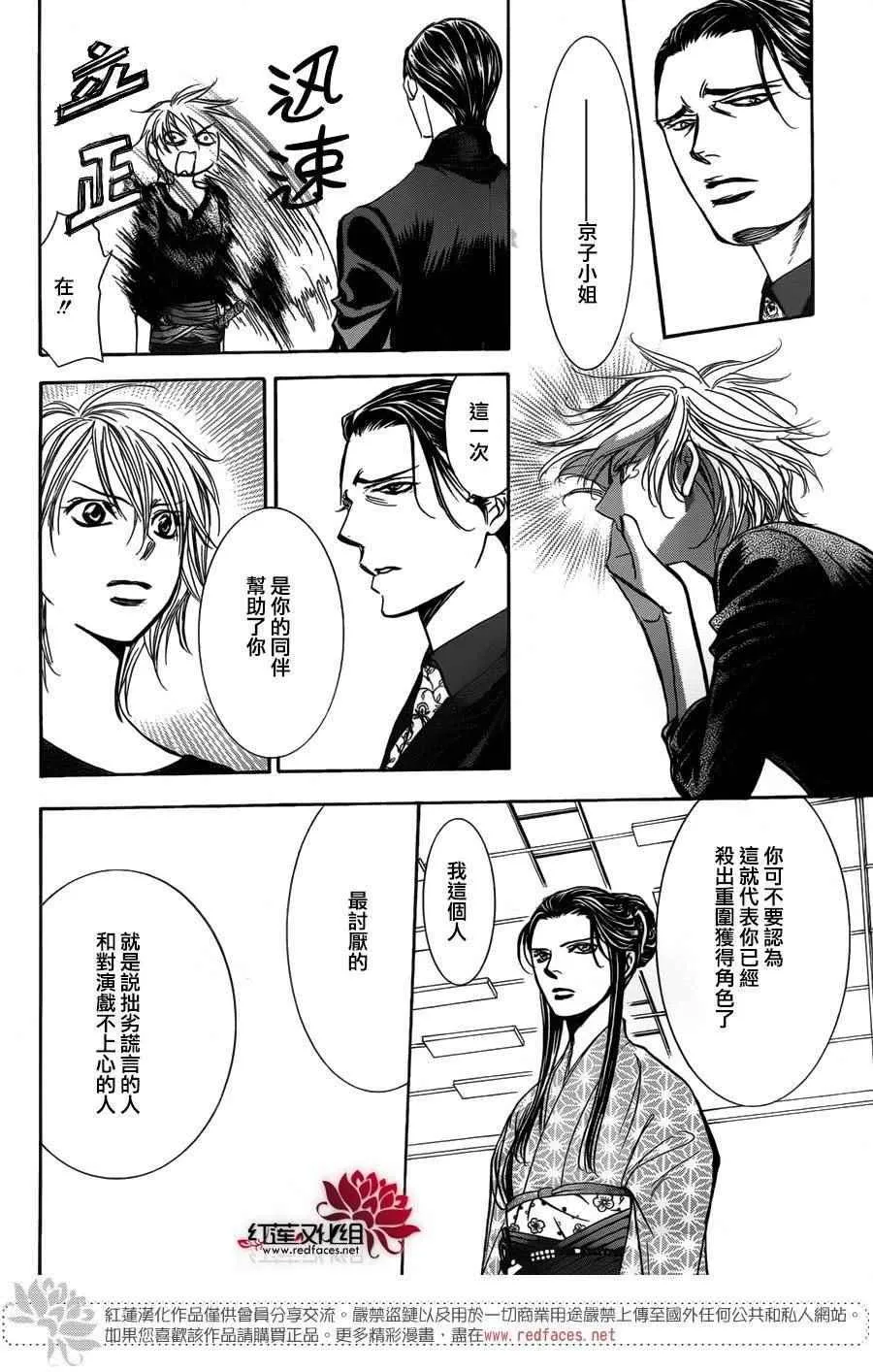 第251话 第28页