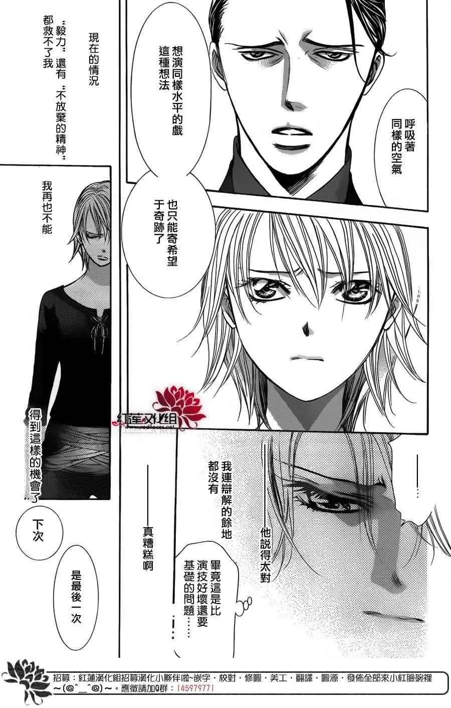 第251话 第29页