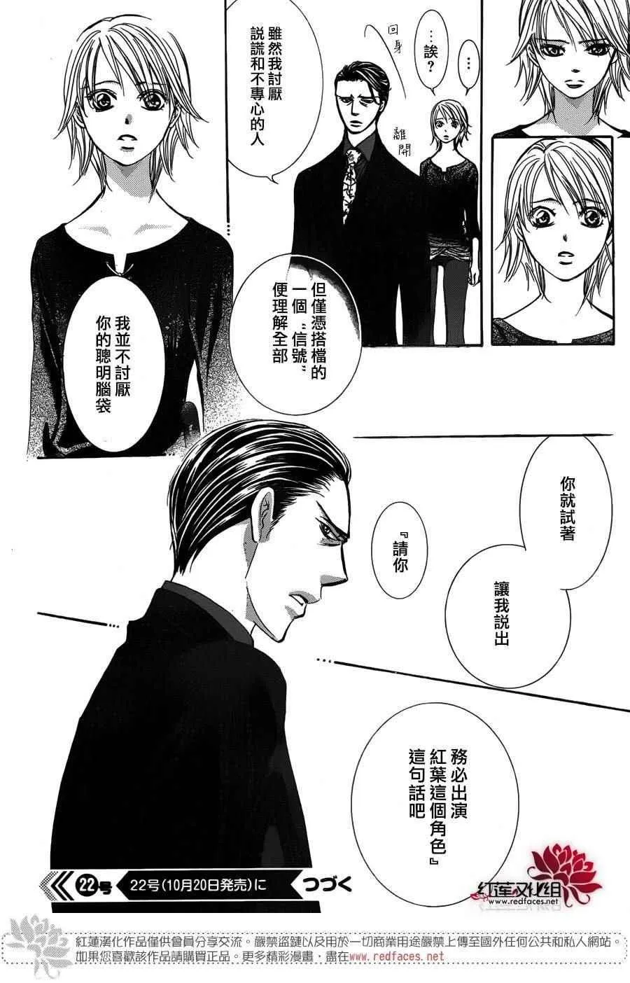 第251话 第30页