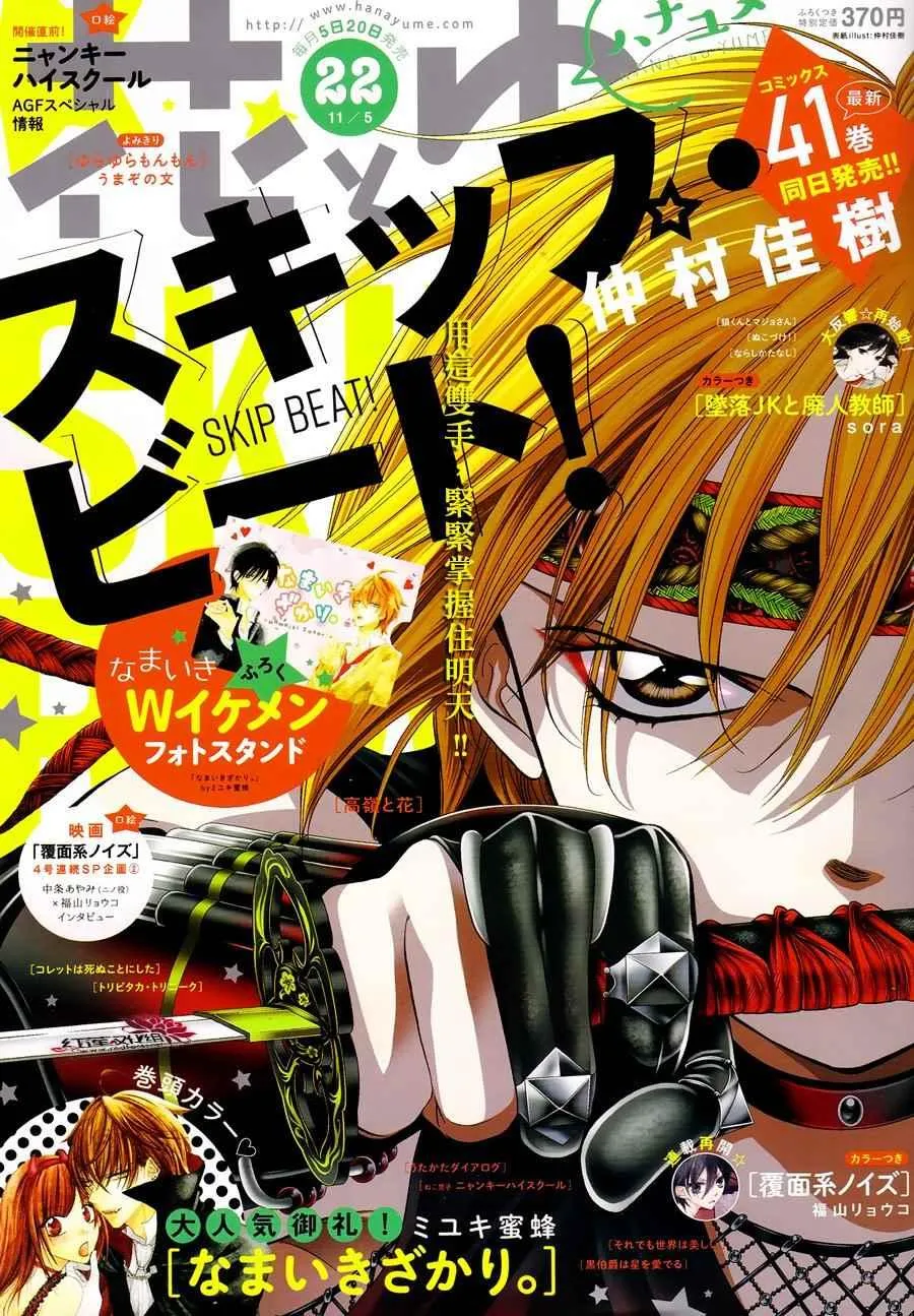 第252话 第1页