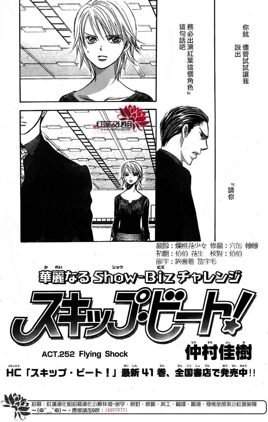 第252话 第2页