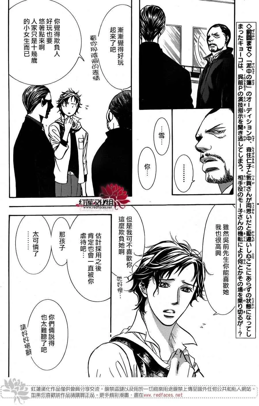 第252话 第3页
