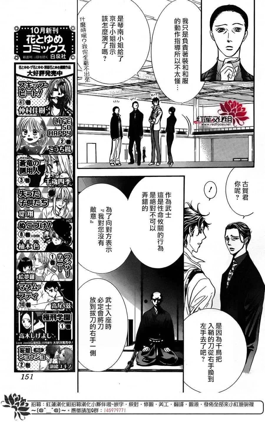 第252话 第4页