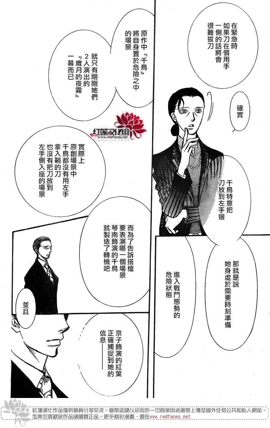 第252话 第5页