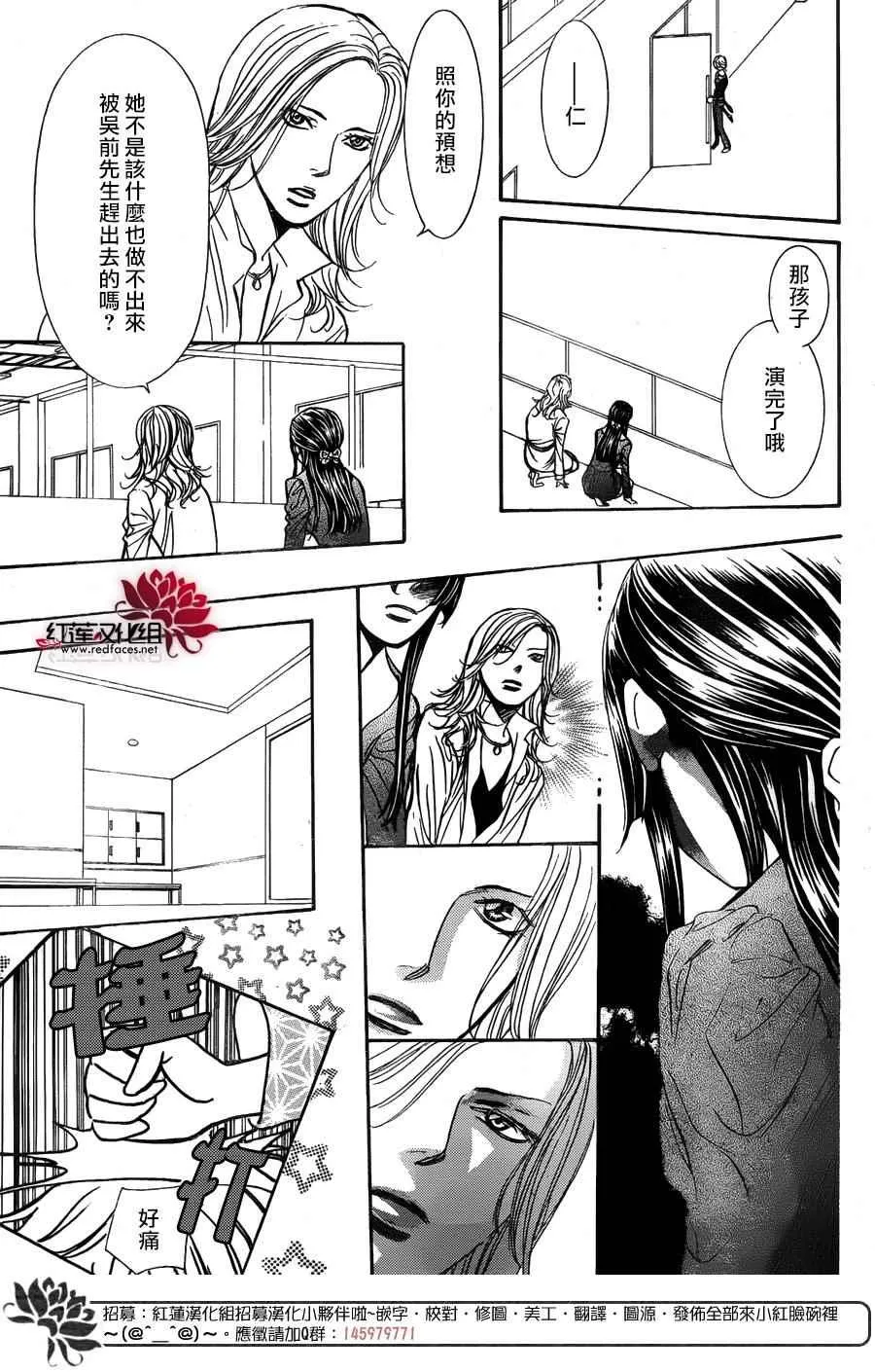 第252话 第6页
