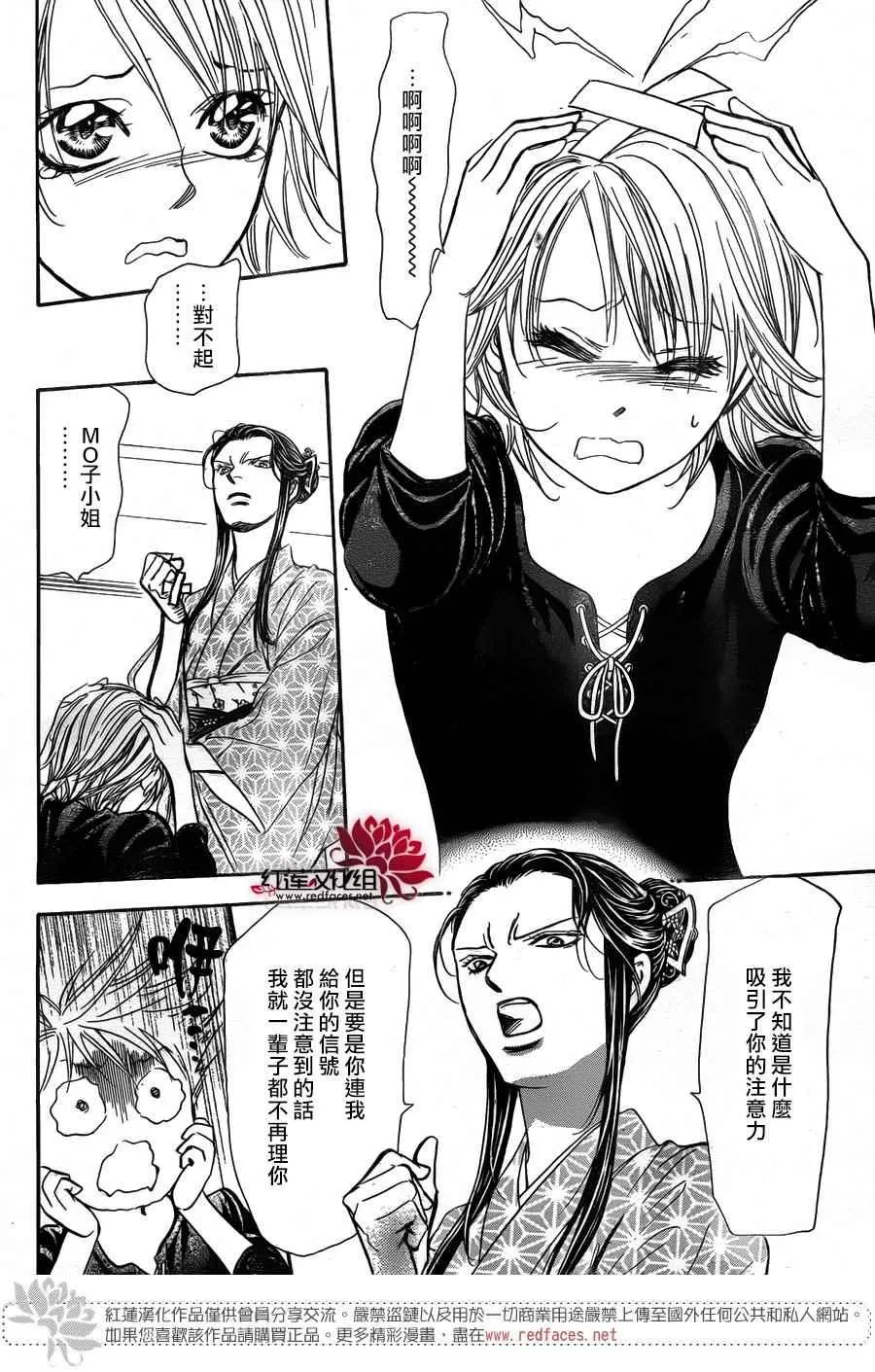 第252话 第7页