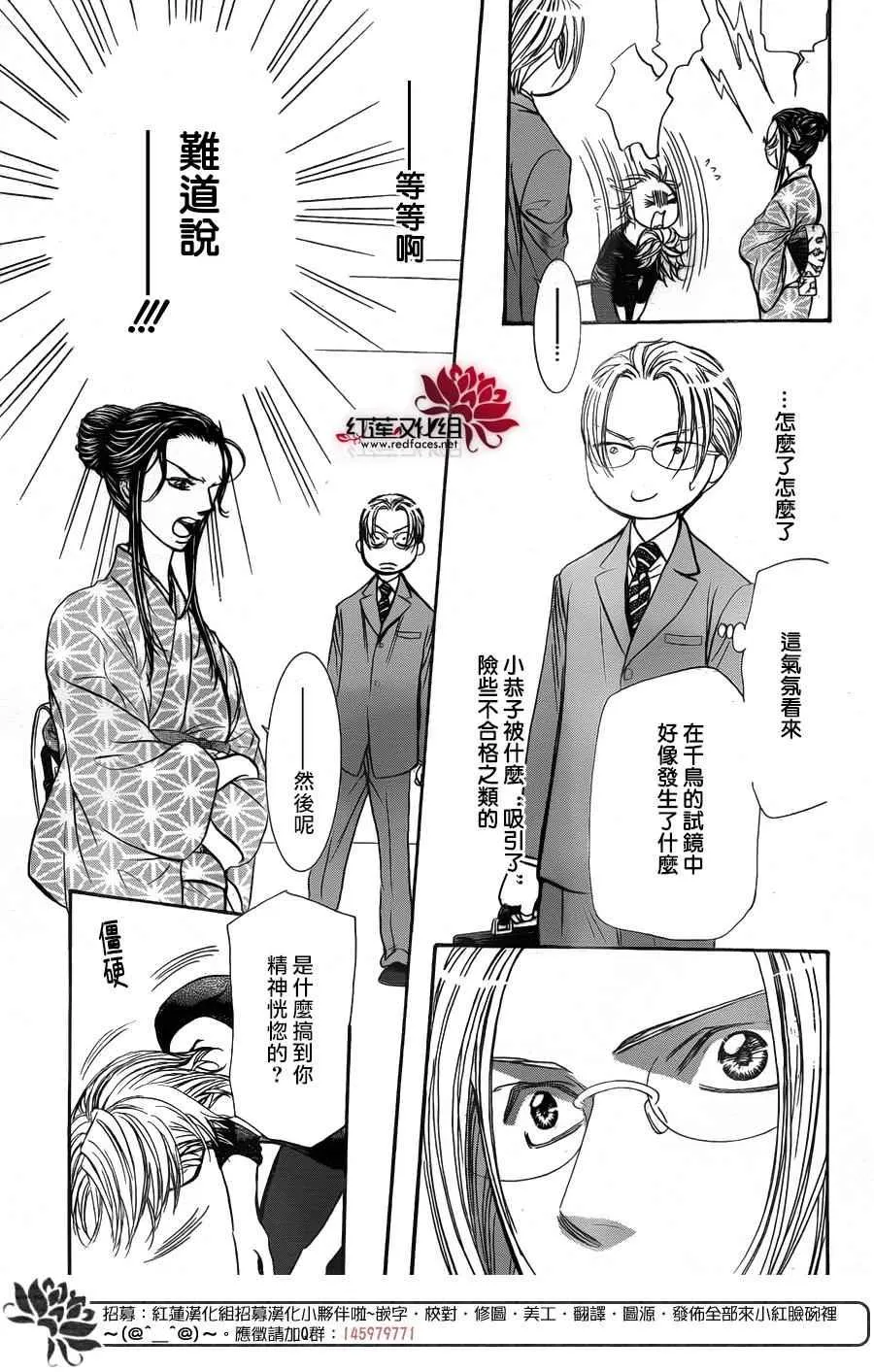 第252话 第8页