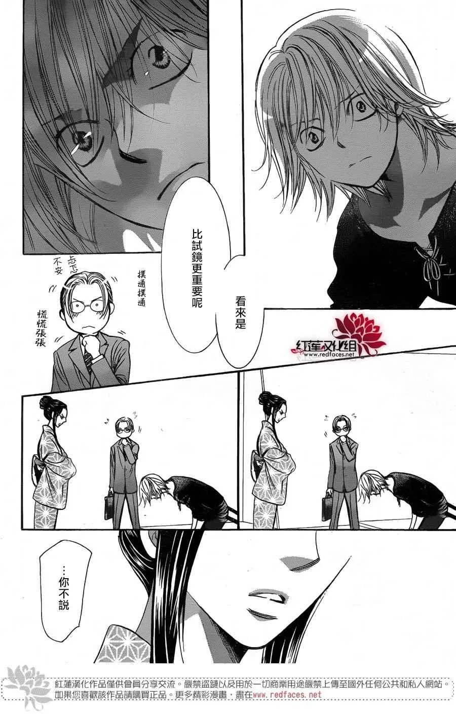 第252话 第9页